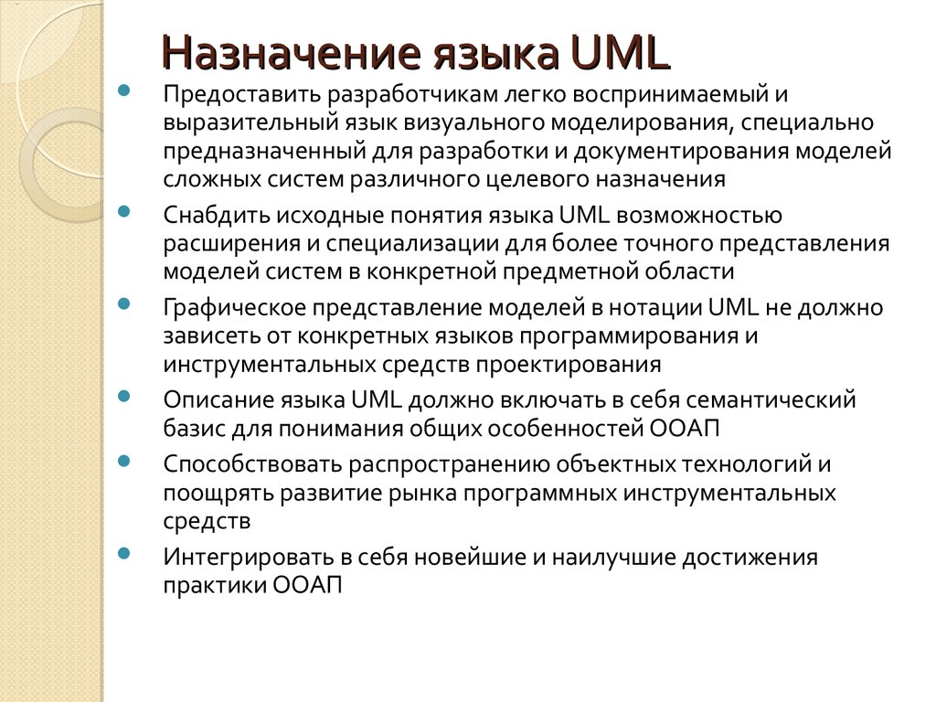 Может ли разработчик уточнять семантику графических изображений языка uml