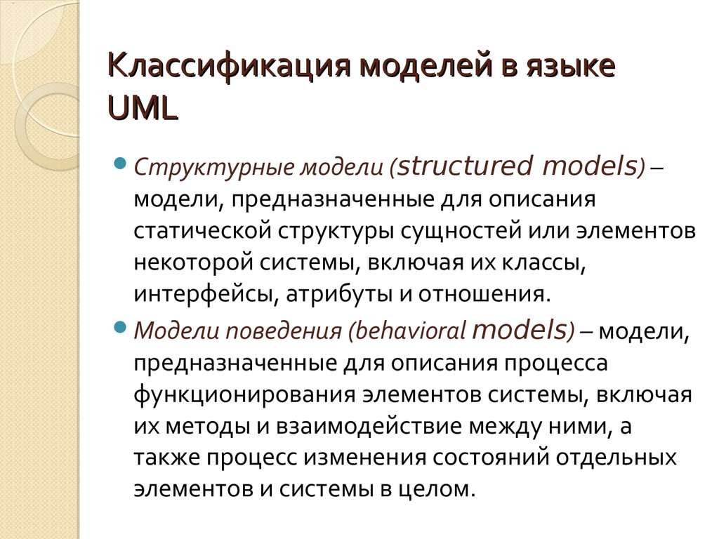 Канонические диаграммы uml