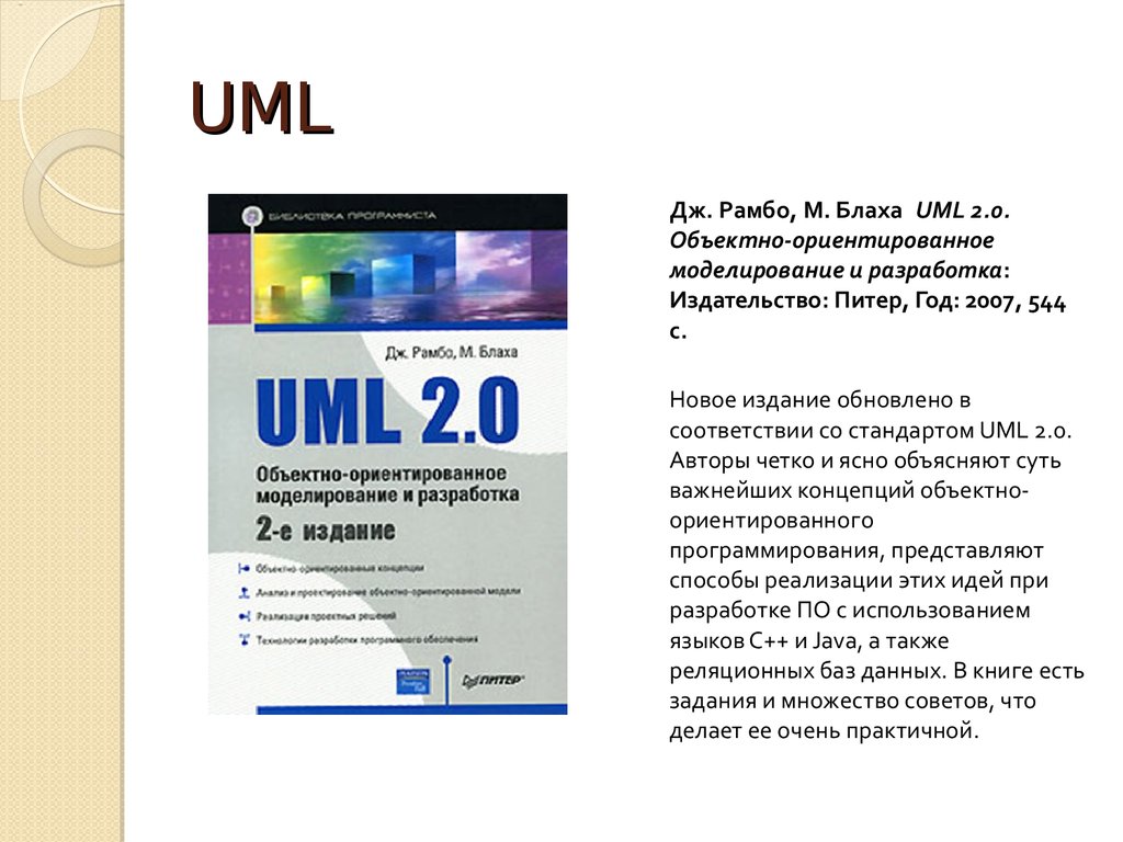 Uml 2. Uml 2.0.