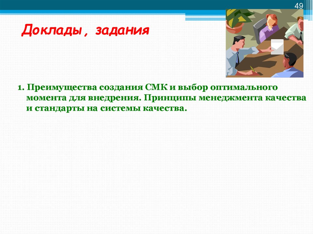 Задачи информации общества. Задачи доклада. Универсальные задачи для реферата. Слова для задач в реферате.