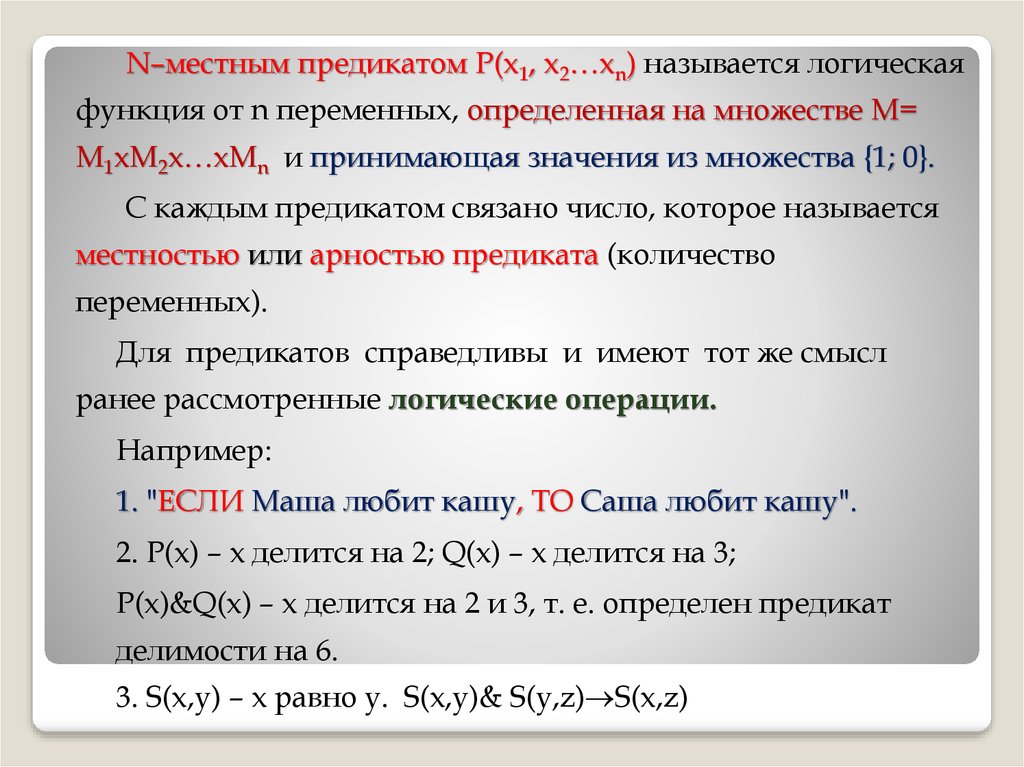 Множество значений переменной