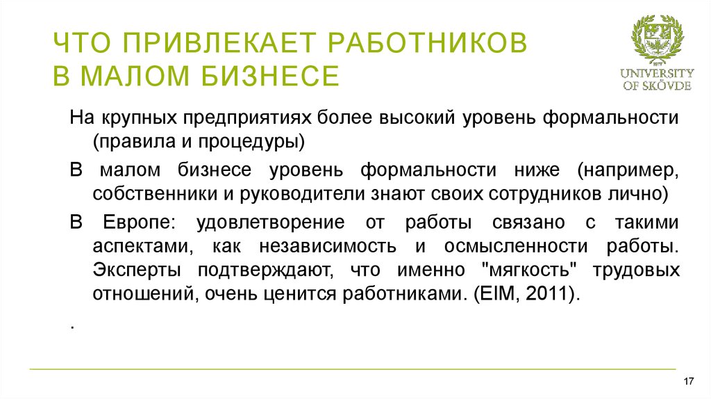 Привлечь работника. Уровень формальности. Чем привлечь работника. Как заинтересовать работника. Переманить сотрудника.