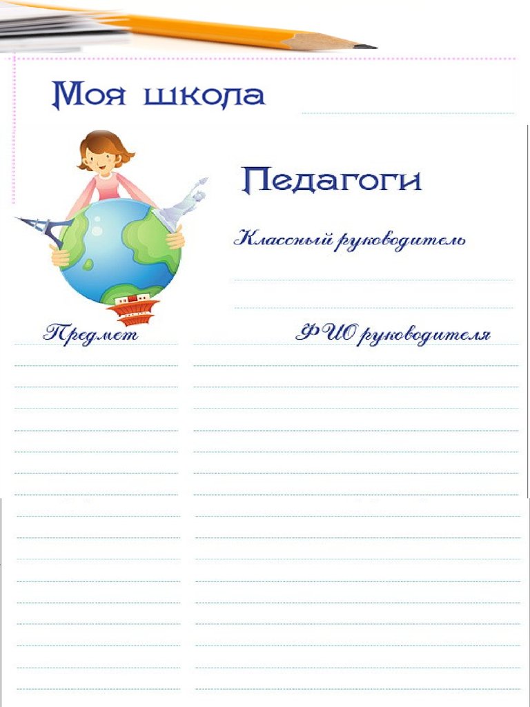 Тайны школьного мела проект