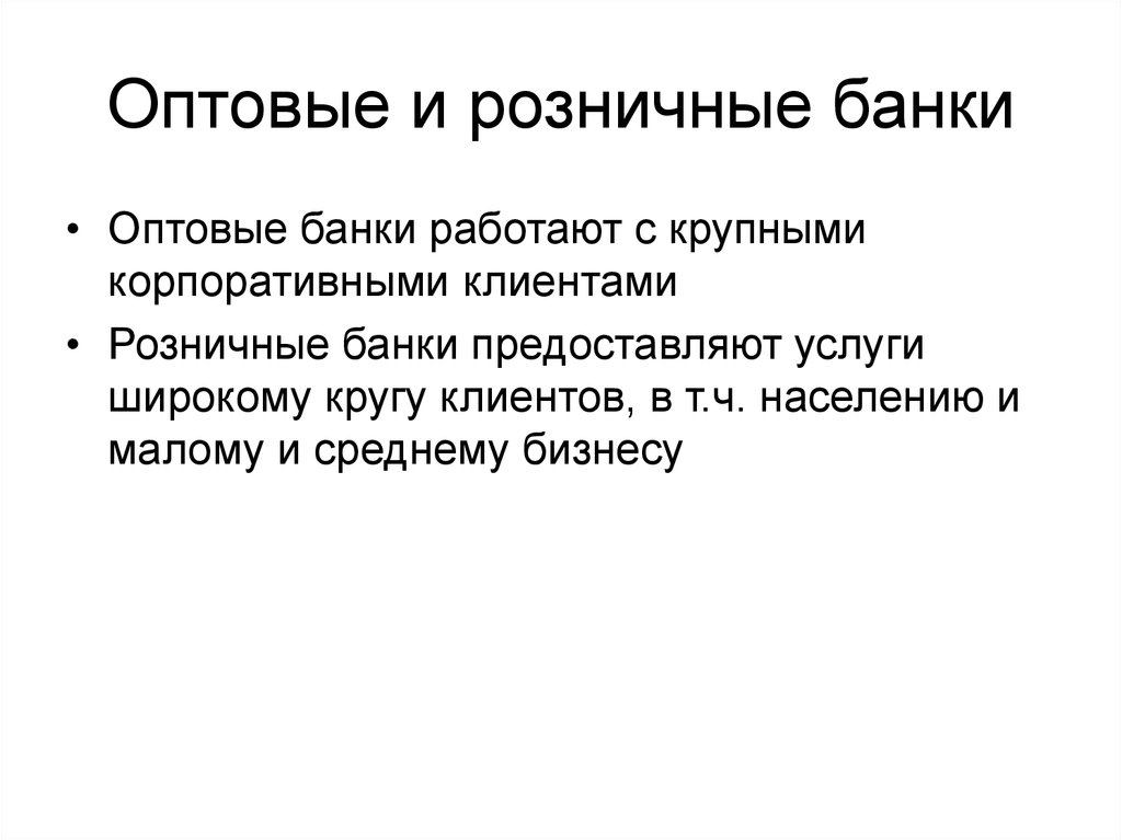 Виды банков данных