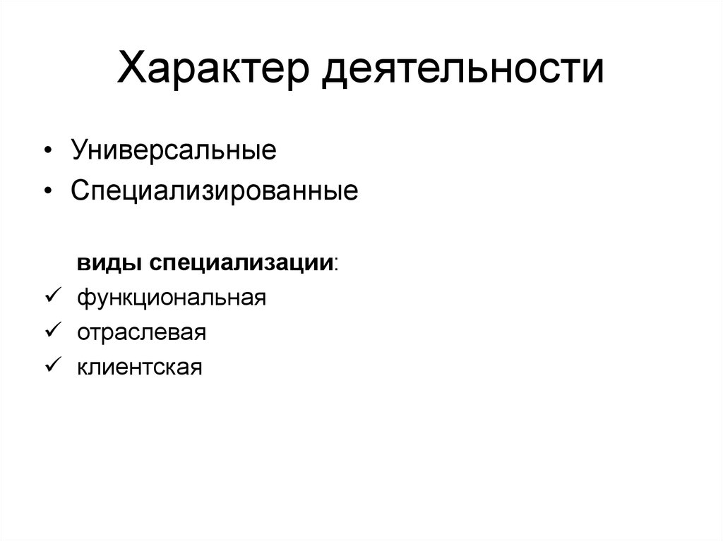 Виды банковских операций презентация