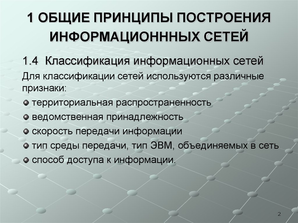 Классификация информационных знаков