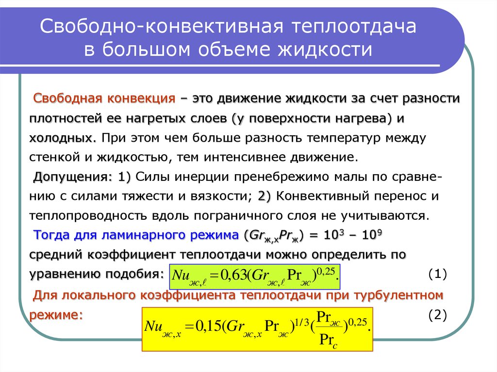 Условия для свободного