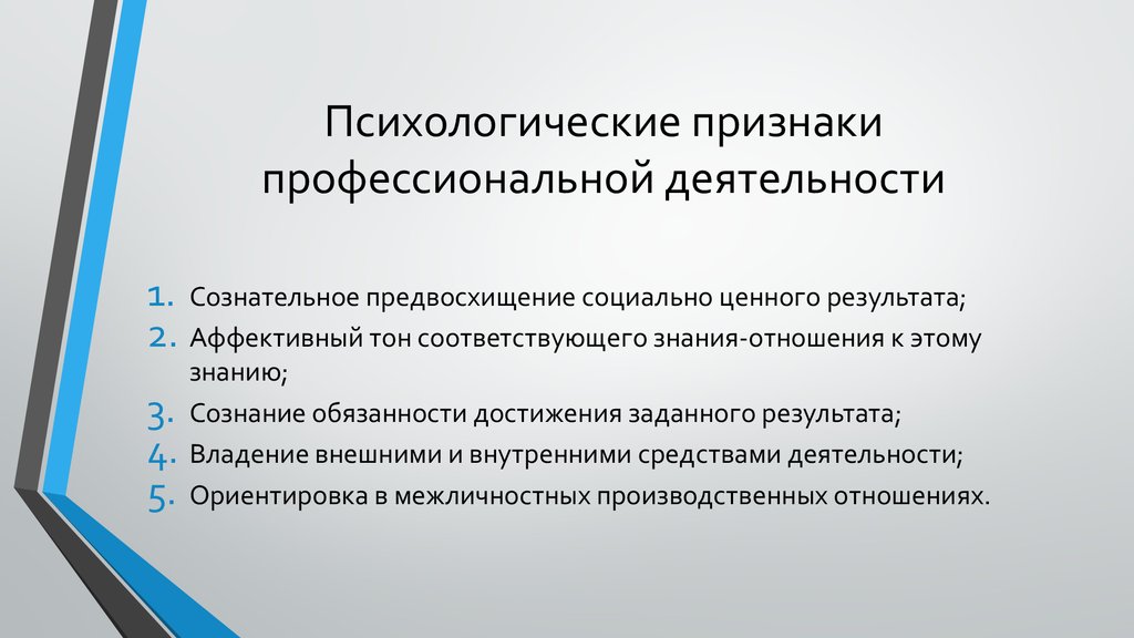 Понятие проект объединяет разнообразные виды деятельности характеризуемые рядом следующих признаков