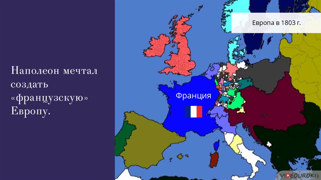 Реферат: Вторая французская империя