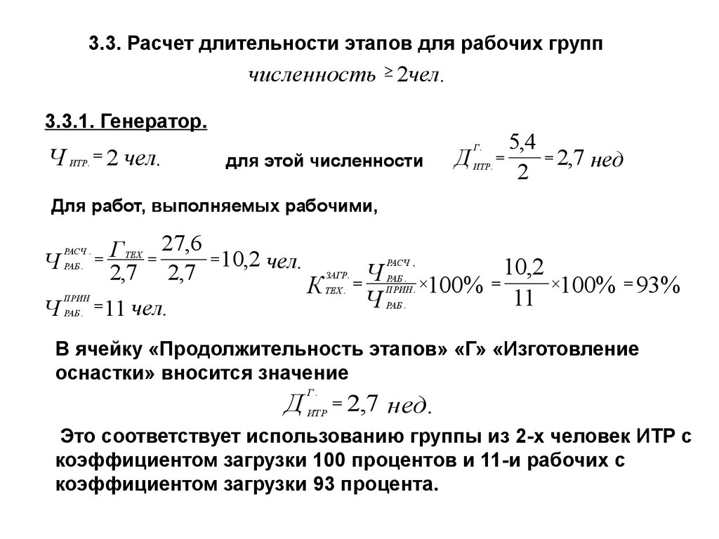 Как называется учебный проект рассчитанный по продолжительности на один урок