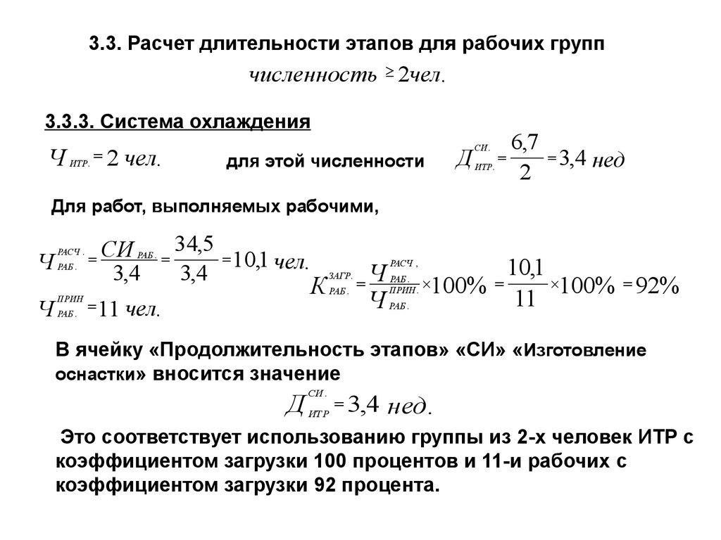 Решите задачу рассчитайте Продолжительность года на Юпитере. Рассчитайте Продолжительность года на Юпитере. Расчет длительности производстаеногоцикла. Как рассчитать Продолжительность жизни.