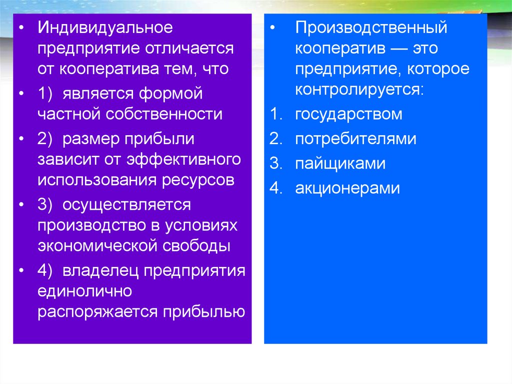 Отличия предприятий. Отличие фирмы от предприятия. Отличие фирмы от организации. Фирма и предприятие разница. Различие фирмы и предприятия.