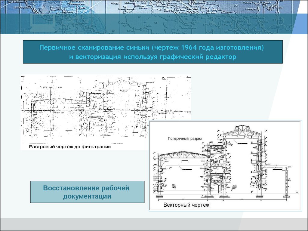 Электронный архив чертежей