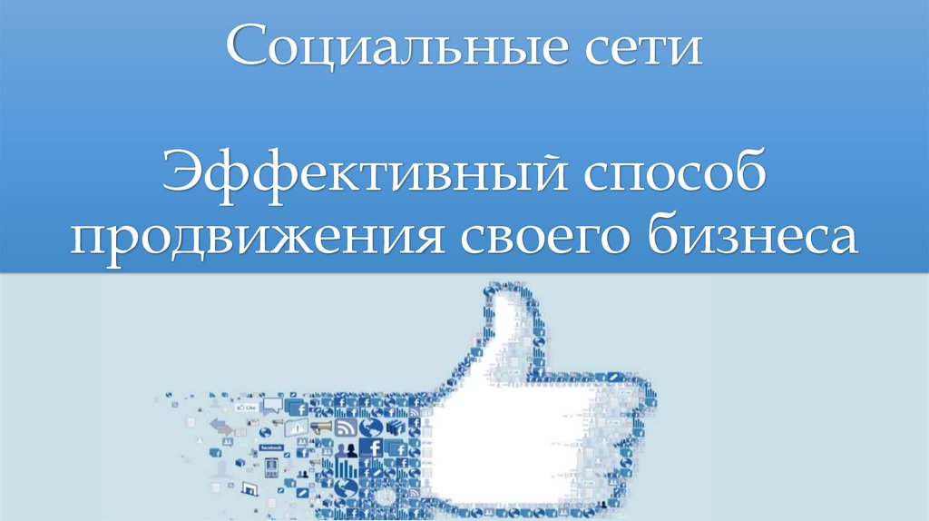 Эффективная сеть. Международное экологическое право. Международное экологическое законодательство презентация. Международное экологическое право темы для презентаций. Международное экологическое право презентация 10 класс.