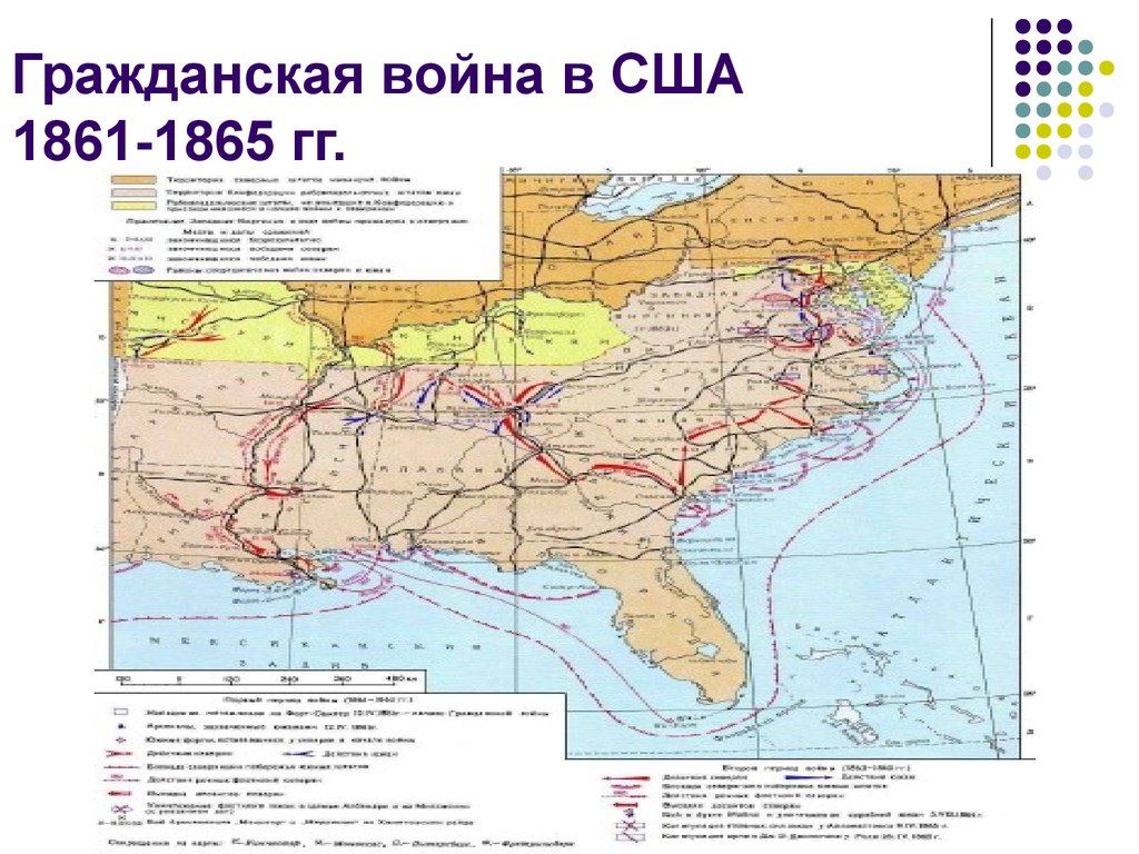 Гражданская война в сша в 1861 1865 контурная карта