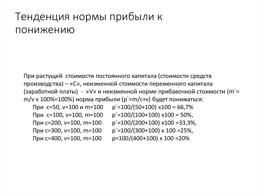 Определить тенденцию показателя