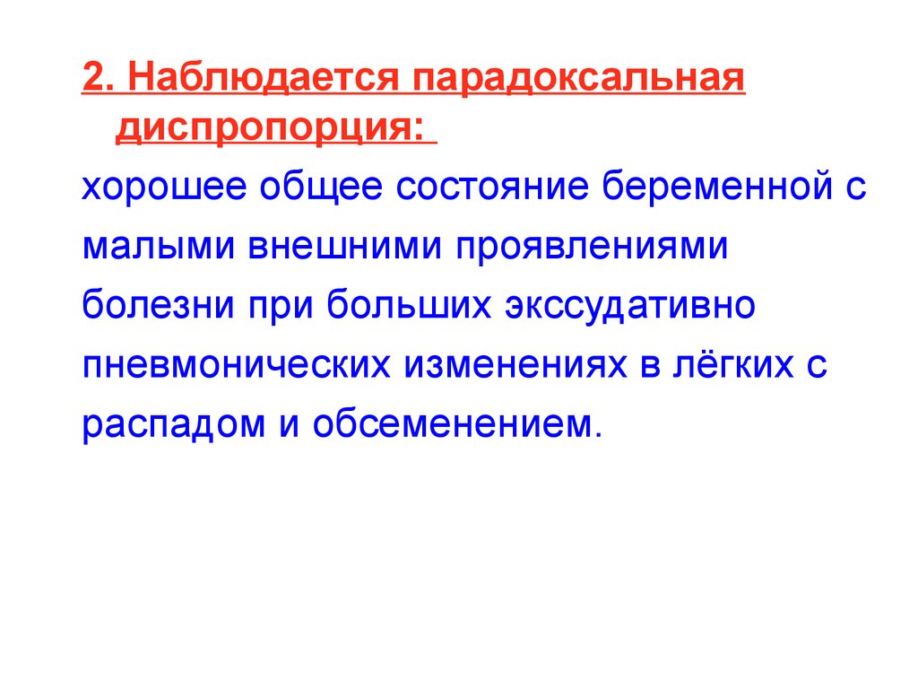 Диспропорция роста. Структурные диспропорции. Диспропорция это простыми словами. Болезни при диспропорции. ВИСЦЕРОАБДОМИНАЛЬНАЯ диспропорция.