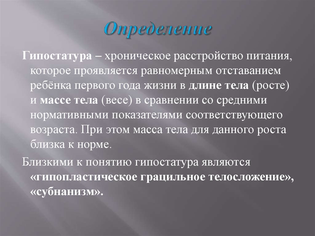 Определение