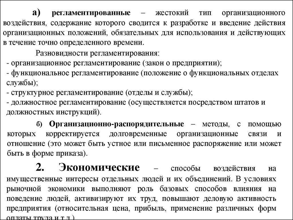 Приказ экономического развития