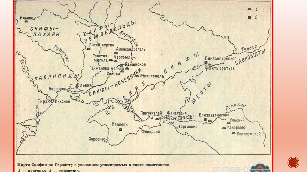 Карта скифских поселений в крыму