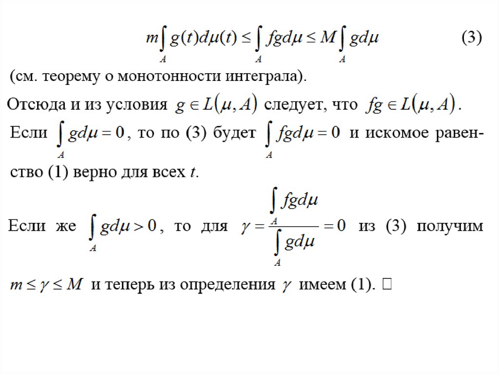 Уравнения с интегралами. Теорема Ньютона Лейбница формула. Интеграл Лебега. Интегрирование по Лебегу. Вычисление интеграла Лебега.