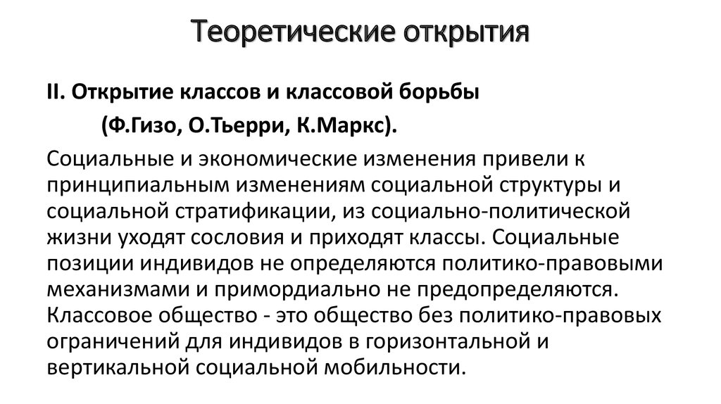 Открыть представление