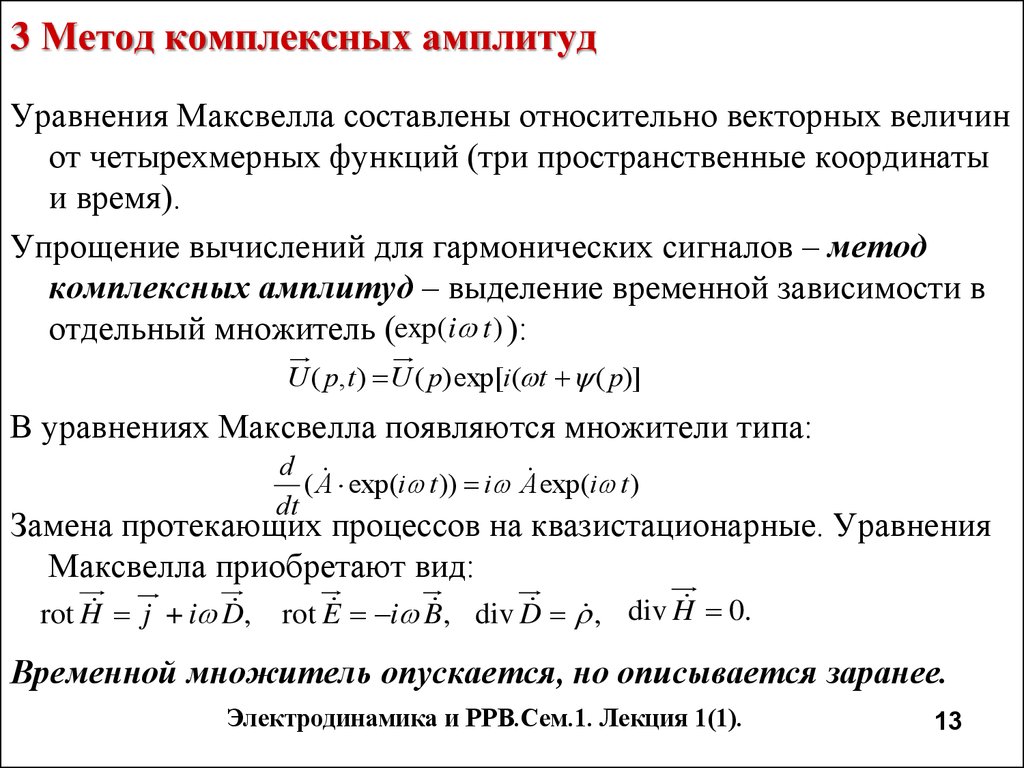 Комплексная методика