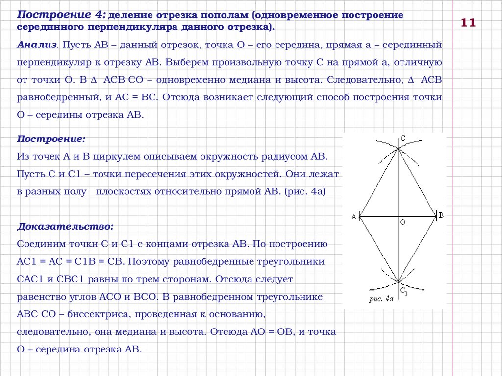 Приложение для решения задач по геометрии с помощью фото