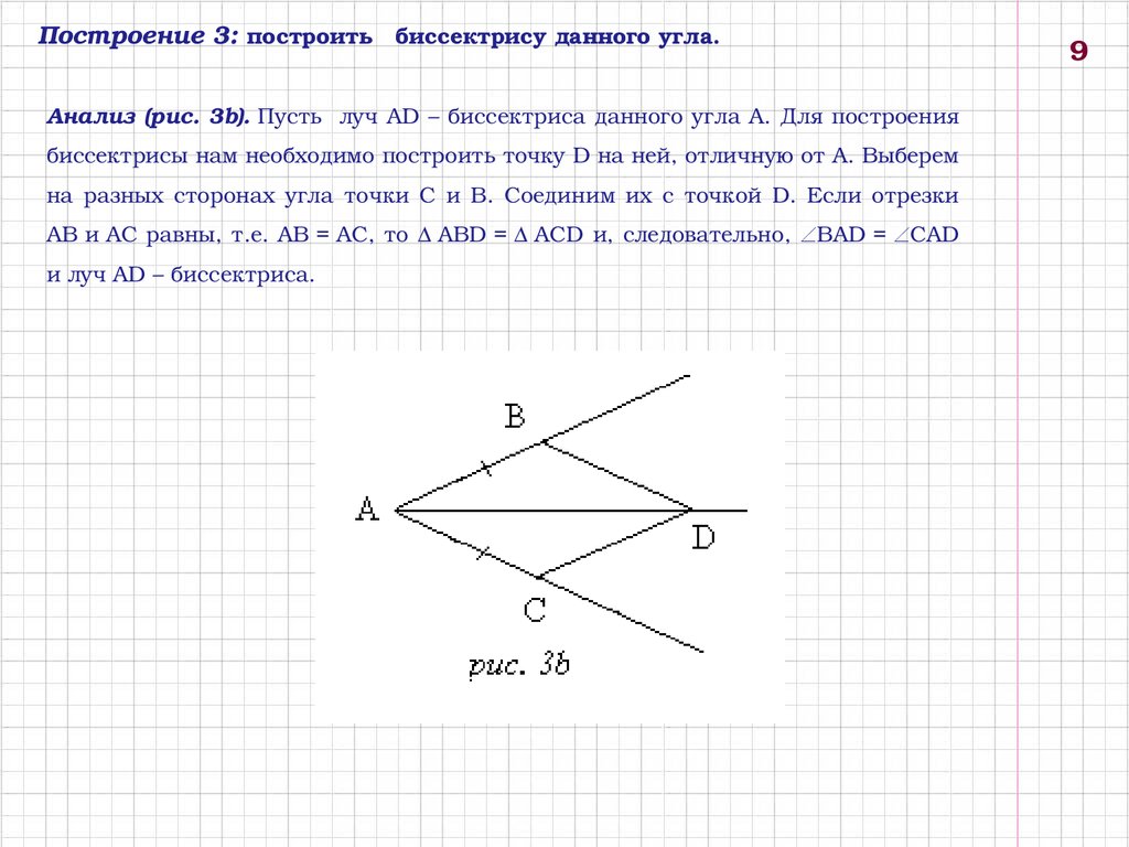 Решение задачи по геометрии 7 класс по фото онлайн бесплатно