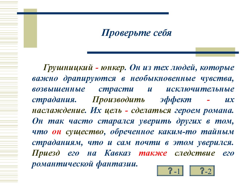 Тире между подлежащим и сказуемым - презентация онлайн