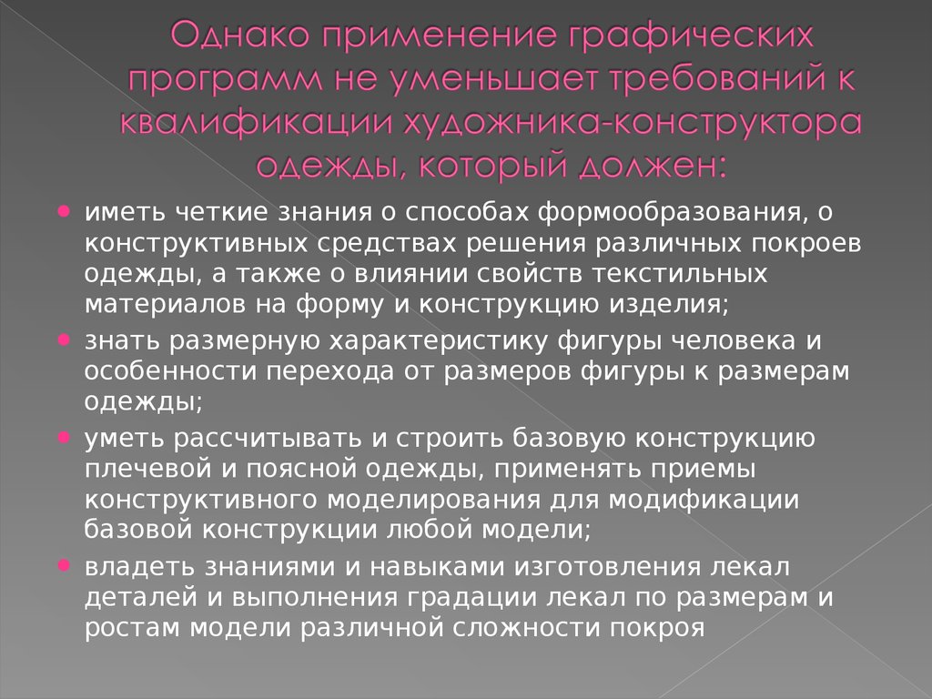 Использование однако. Однако применения.