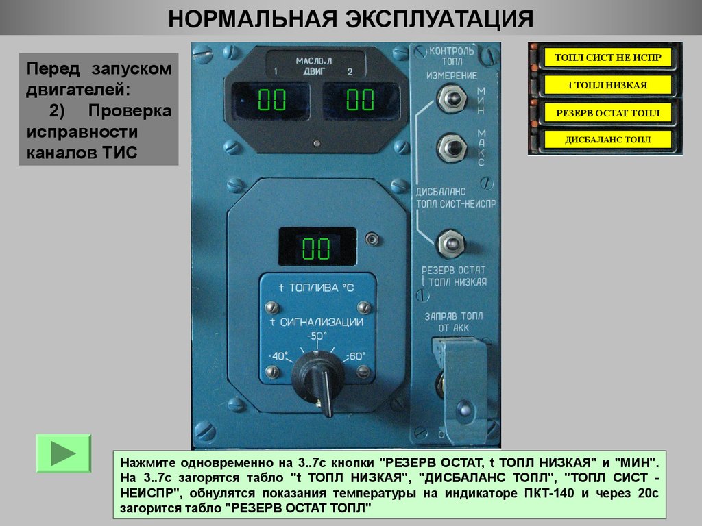 Midfielder 140 схема