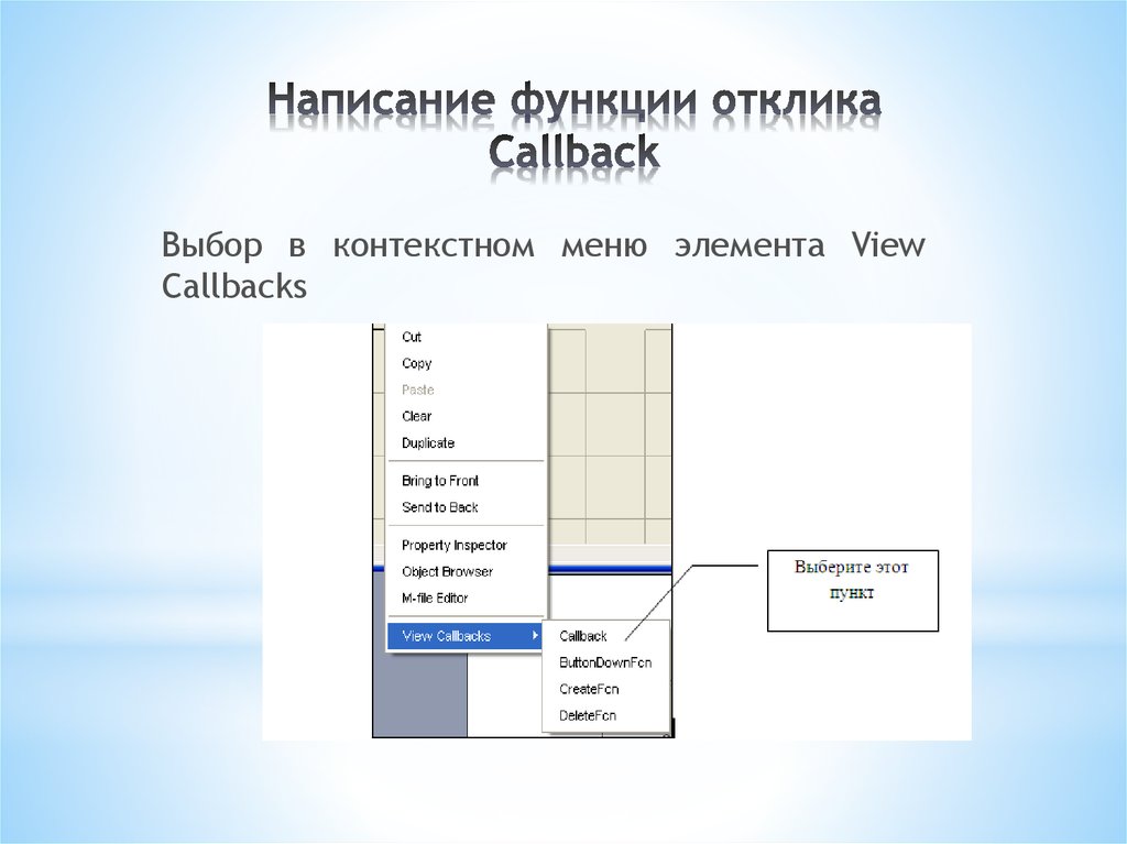 Составление функций