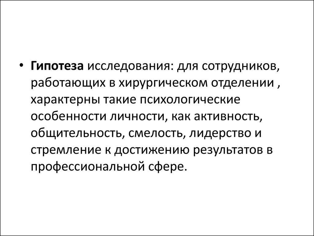 Психологические особенности допроса презентация