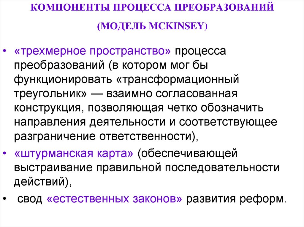 Компоненты процесса источник. Компоненты процесса преобразований – это. Процесс преобразования. Определение процессу преобразования. Картинка процесс преобразования.