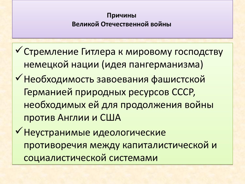 Периоды великой отечественной войны кратко