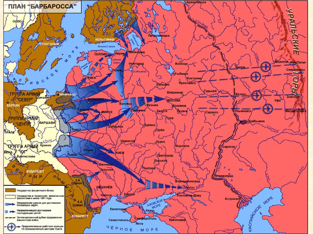 22 июня операция. План нападения на СССР В 1941. Планы Барбаросса 1941 года на карте. План Барбаросса 22 июня 1941.