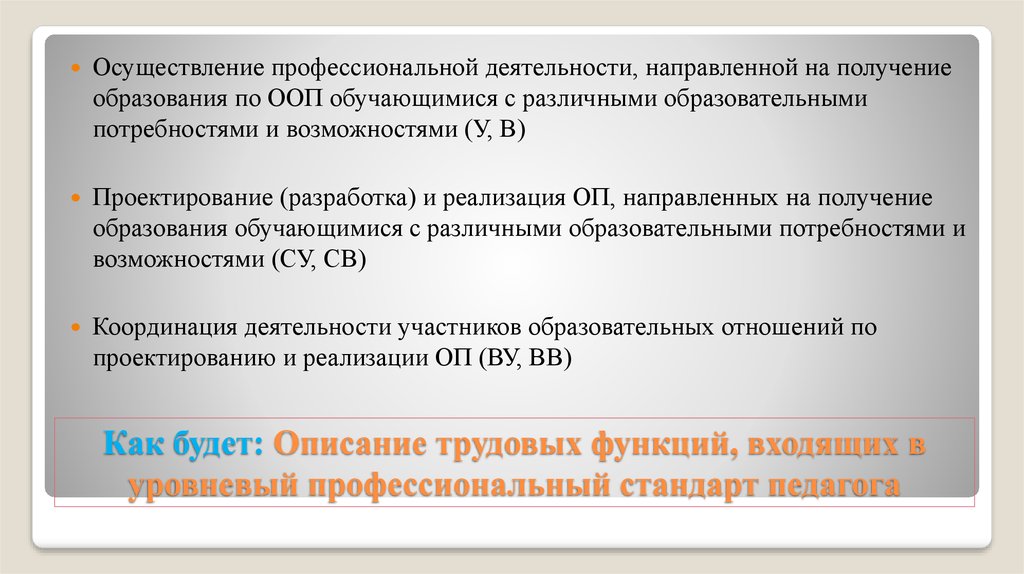 В функции не входит осуществление