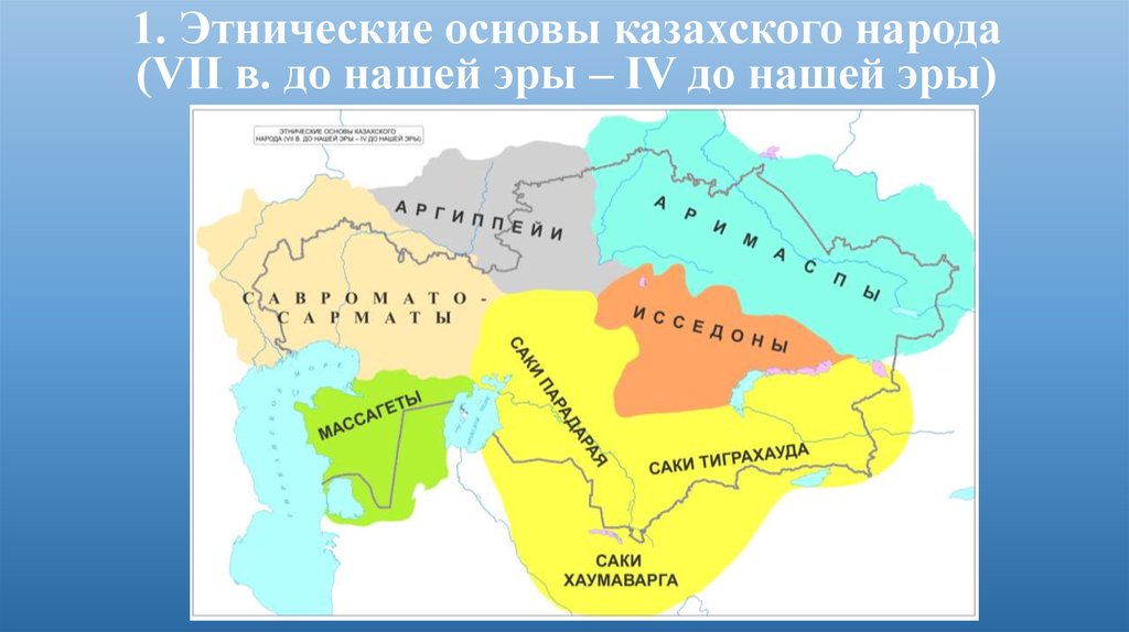 Сарматы на территории казахстана карта