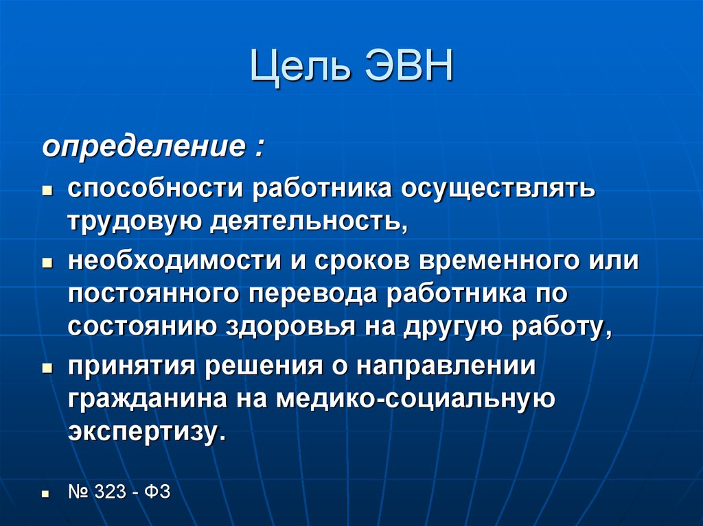 Экспертиза временной нетрудоспособности