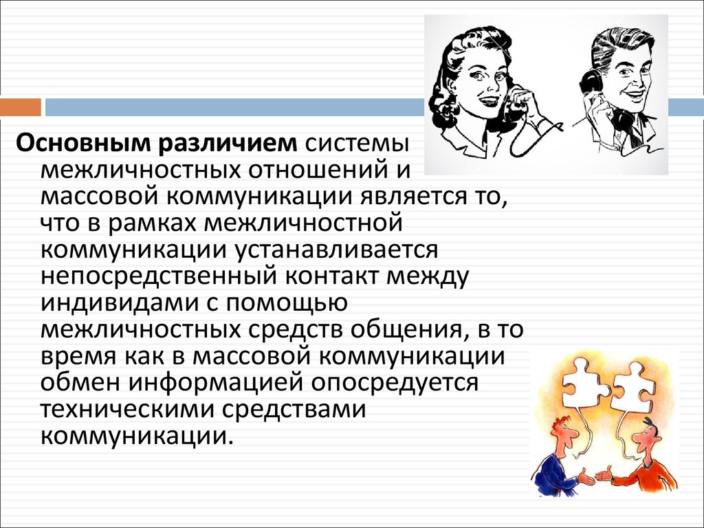 Диалогическое общение по Роджерсу характеризуется.