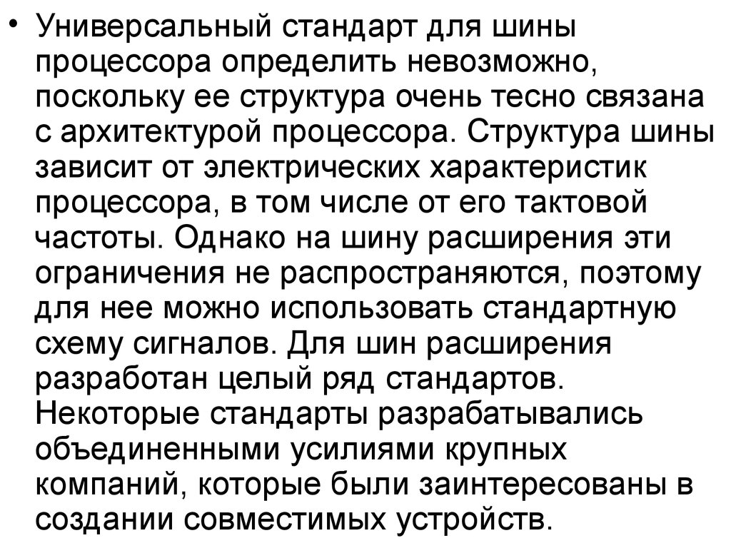 Невозможно определить. Универсальный стандарт это. Универсальный стандарт статьи. Как появился универсальный стандарт.