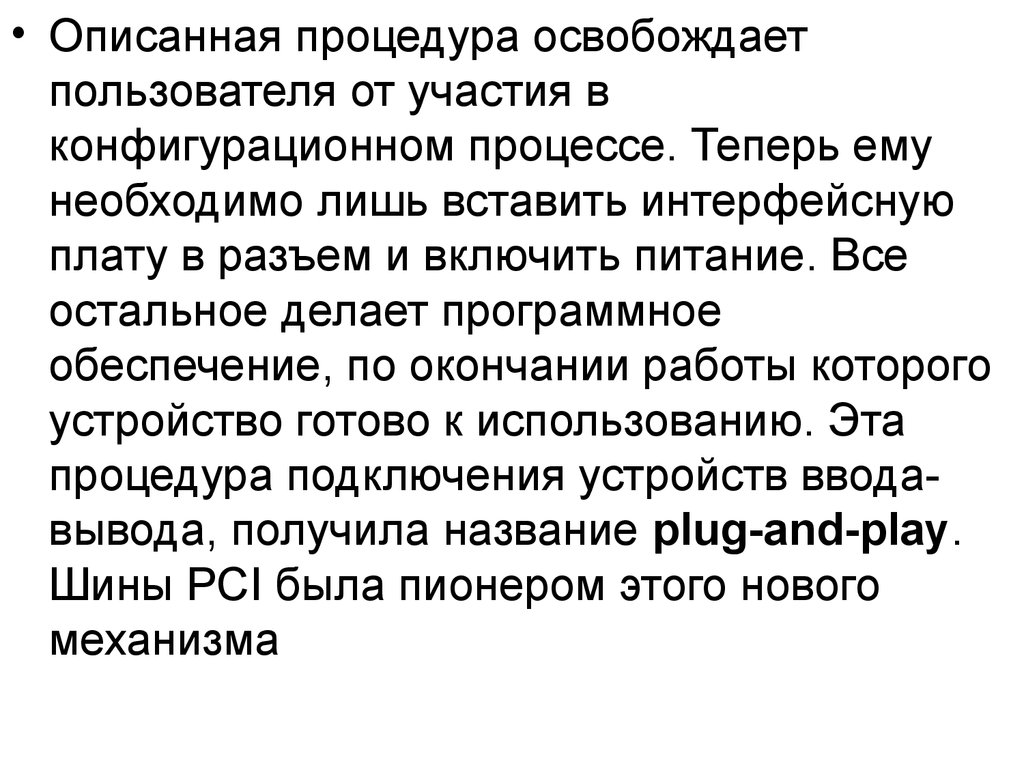 Где описываются подпрограммы?. Как описывается процедура. 4. Как описывается процедура?.