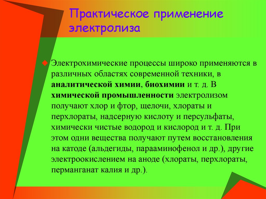 Какое практическое значение имеет эта процедура. Практическое применение электролиза. Практическое использование электролиза.. Практическоеприминение электролиза. Практическое применение процессов электролиза.