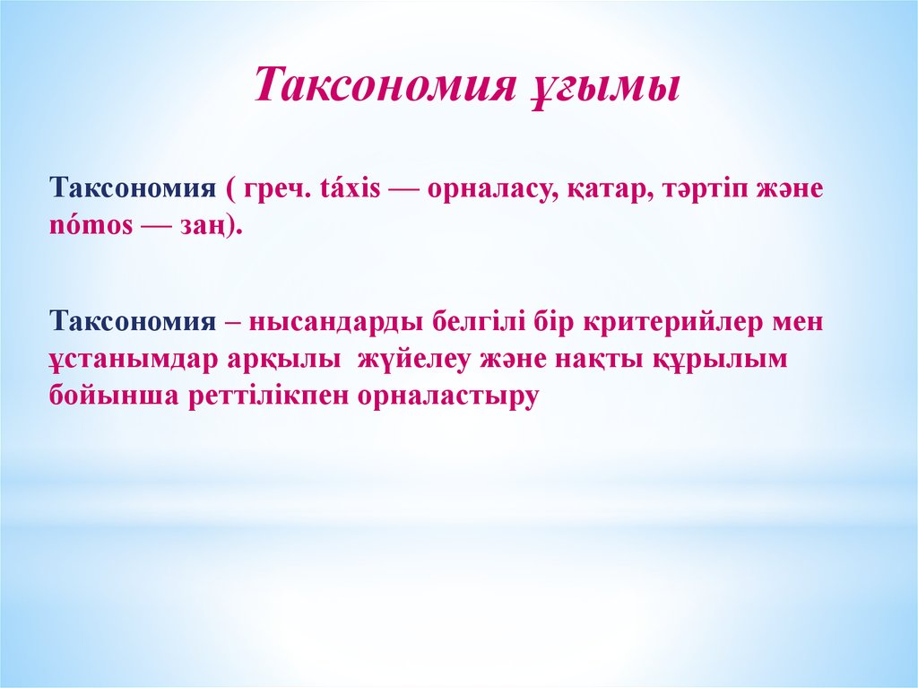 Блум таксономиясы презентация