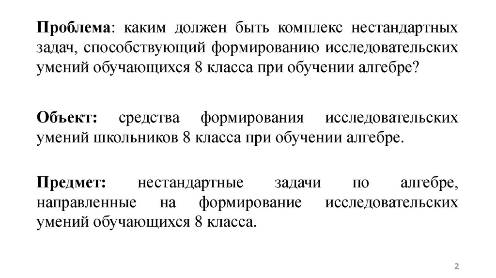 8 класс проблемы. Практическая значимость в психологии. Артикуляционная апраксия. Сознание в юридической психологии обусловлено. Практическое значение психологии.