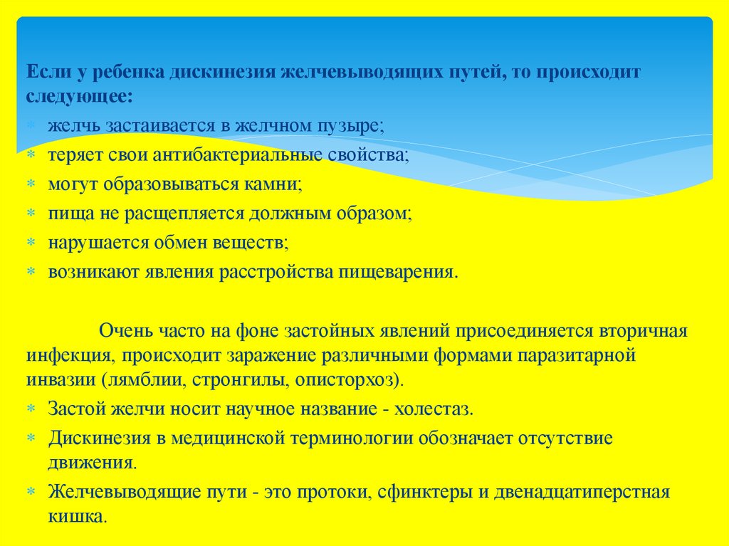 Дискинезия желчевыводящих путей карта вызова