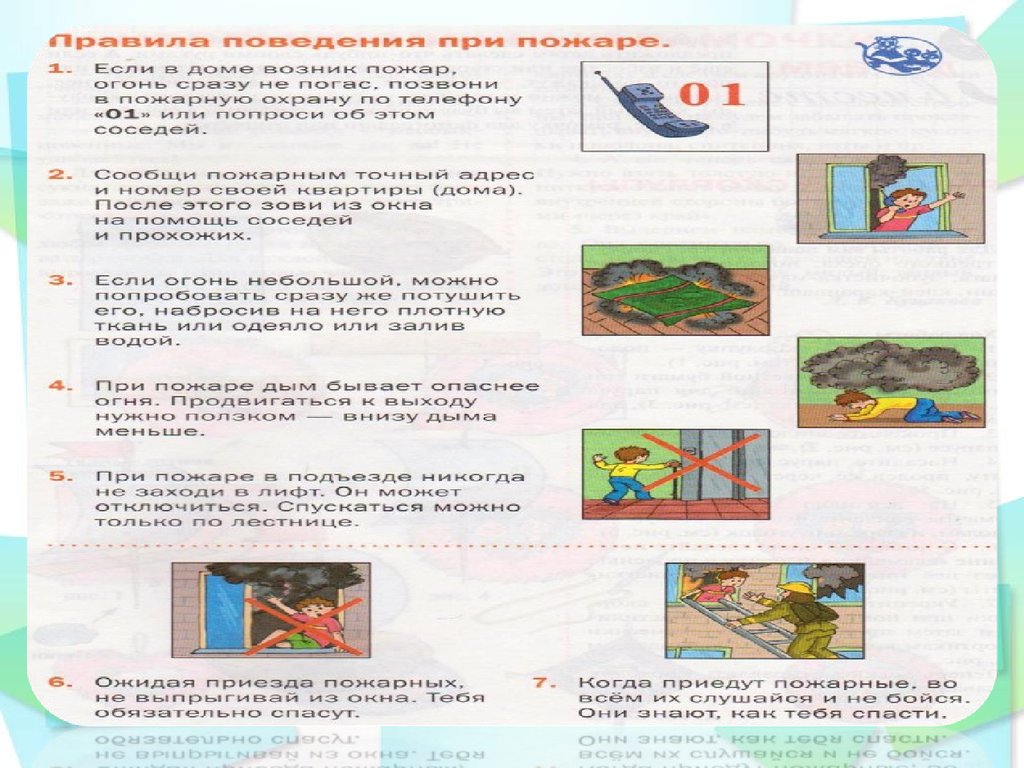 План безопасная среда. Безопасная среда для ребенка. Презентация безопасная среда. Создание безопасной среды для ребенка. Безопасная среда графически.