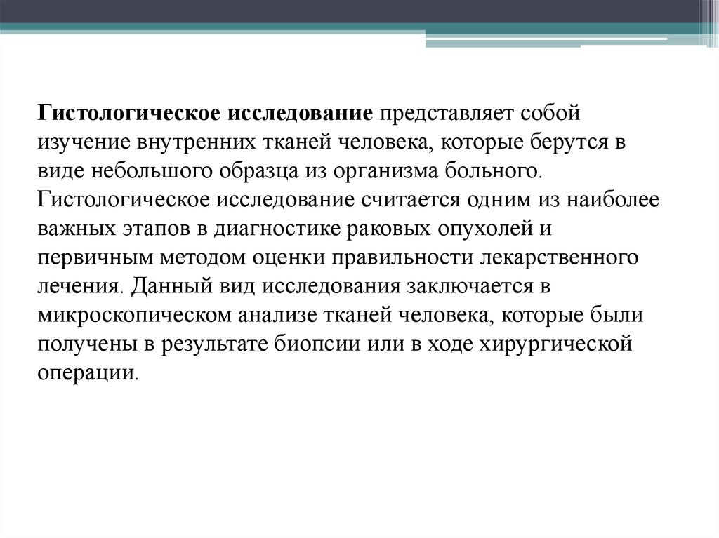 Что представляет собой изучение. Проблема исследования это.