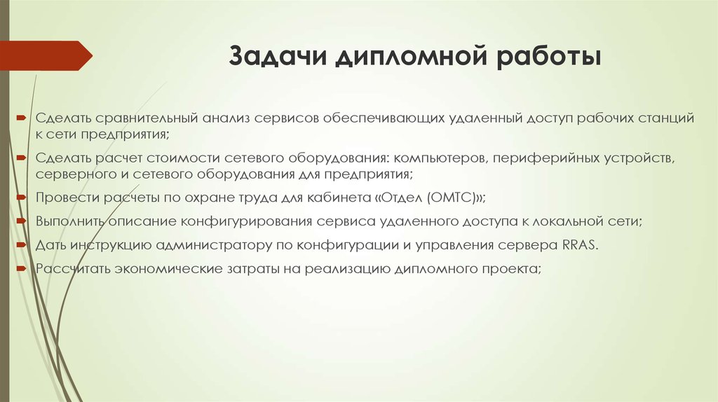 Задание на дипломный проект по программированию